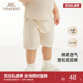 【商场同款】英氏儿童裤子夏季纯棉透气男宝pp裤新款休闲裤