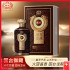 【国台·秘酱宗藏·御藏酒】国台御藏佳酿，匠心打造，品质出众，回味无穷！ 商品缩略图0