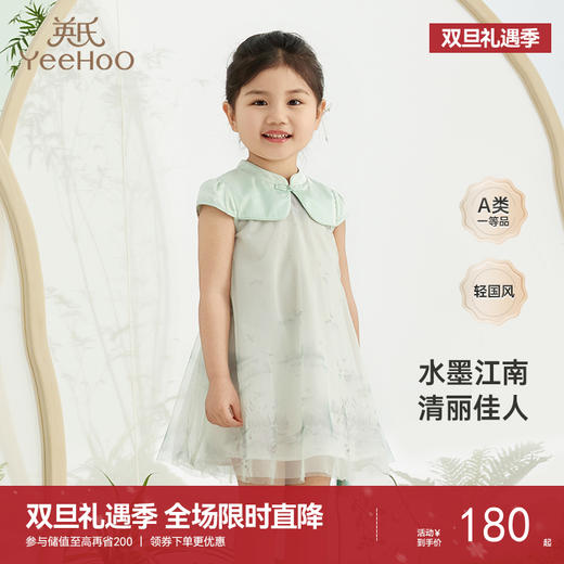 【商场同款】英氏儿童公主裙国风女童短袖连衣裙新中式裙子 商品图0