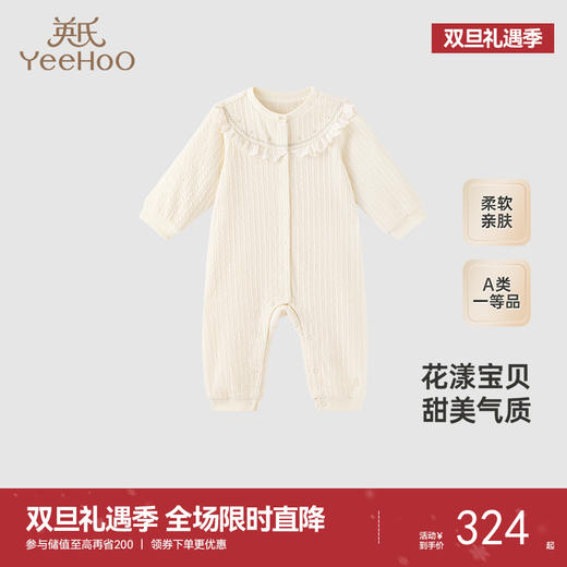 【商场同款】英氏婴儿衣服柔软亲肤宝宝内衣秋季长袖女童新款 商品图0