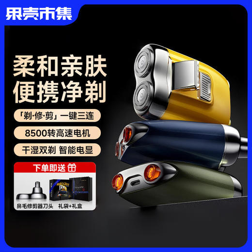 创维 超跑剃须刀1.0/2.0 套装套装 商品图0