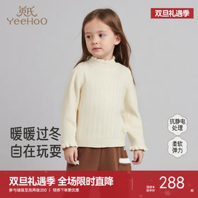 【商场同款】英氏女童秋冬针织长裤保暖防寒复古风女宝宝舒适新款