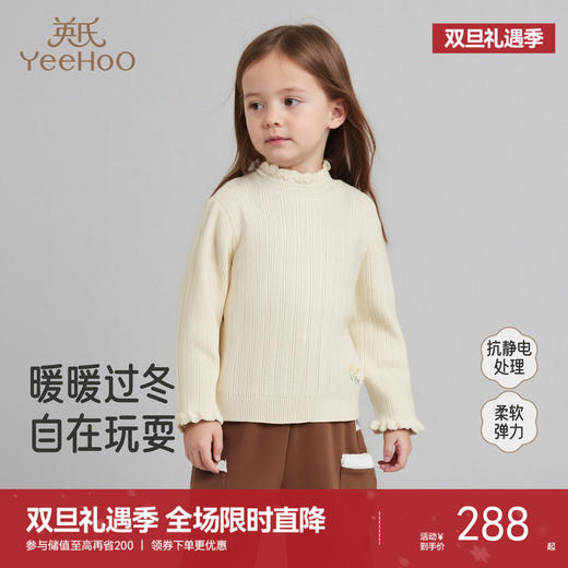 【商场同款】英氏女童秋冬针织长裤保暖防寒复古风女宝宝舒适新款 商品图0