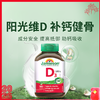 【健美生维生素D3】1000IU 日常补D 易服用 促钙吸收 100粒/瓶 商品缩略图0