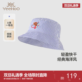 【商场同款】英氏儿童帽子春夏男童防晒时尚渔夫帽2025新款遮阳帽
