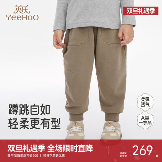 【商场同款】英氏小童裤子春秋休闲长裤宝宝运动裤男童卫裤束脚裤 商品图0