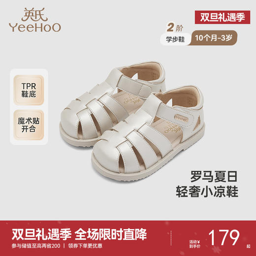 【商场同款】英氏儿童鞋夏季透气凉鞋女童防滑学步鞋2025新款凉鞋 商品图0