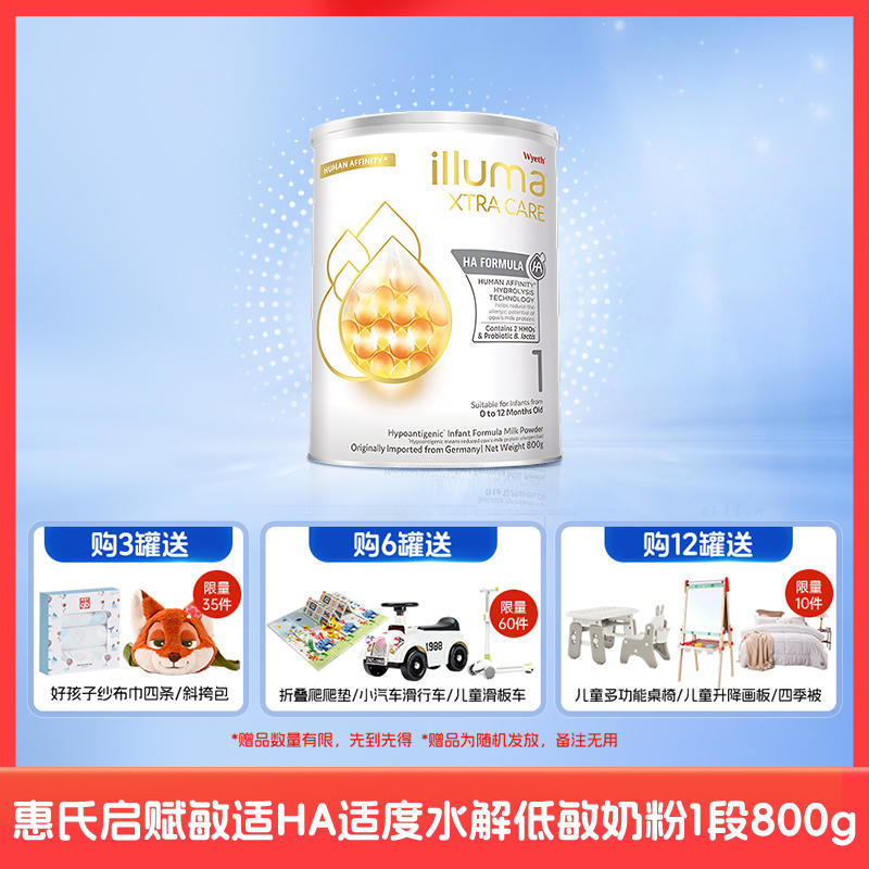 [大罐1段]惠氏启赋Wyeth敏适HA适度水解低敏婴幼儿奶粉1段(0-12个月)800g