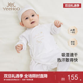 【商场同款】英氏宝宝连体衣吸湿速干男宝女宝四季连体衣爬服