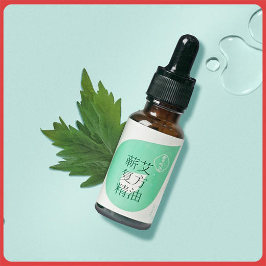 谦益香畴 蕲艾复方精油  古法提纯 20ml/支  温和养护 商品图0