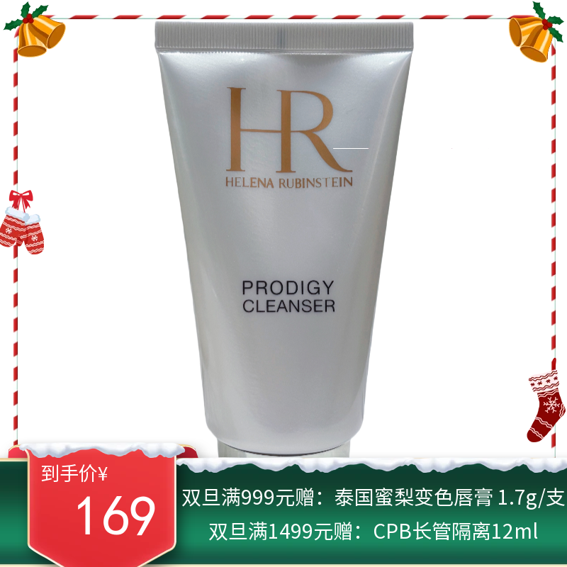 【香港仓】HR/赫莲娜修护菁华洁面乳150ml（有效期至28年初）
