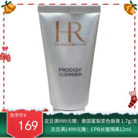 【香港仓】HR/赫莲娜修护菁华洁面乳150ml（有效期至28年初）