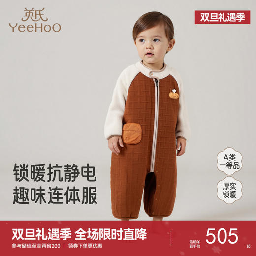 【商场同款】英氏婴儿衣服秋冬羊羔绒男童连体衣保暖撞色男宝衣服 商品图0