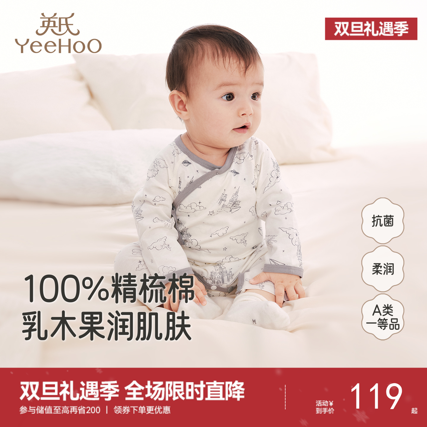 英氏【乳木果】宝宝哈衣秋季新生儿纯棉婴儿衣服春秋款连体衣四季乳木果爬服