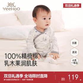 英氏【乳木果】宝宝哈衣秋季新生儿纯棉婴儿衣服春秋款连体衣四季乳木果爬服