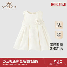 【高定系列】英氏女童连衣裙夏季无袖羊毛背心裙新款裙子