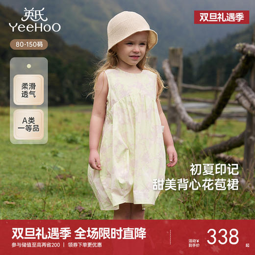 【商场同款】英氏女童连衣裙夏季透气裙子可爱纯棉中大童背心裙子 商品图0