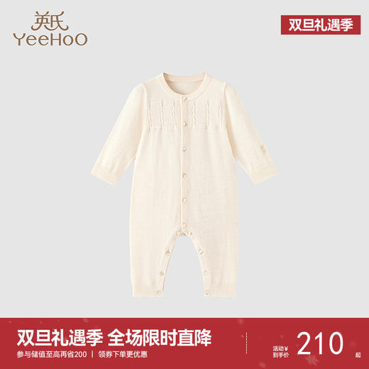 【商场同款】英氏婴儿连体衣男宝女宝保暖羊毛哈衣秋冬新款 商品图0