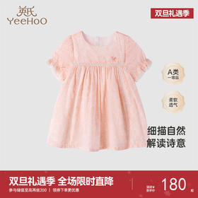 [商场同款]英氏童装连衣裙可爱女宝宝碎花裙春夏新款裙子