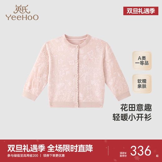 【商场同款】英氏童装毛织外套女童羊毛外套秋季长袖百搭新款 商品图0