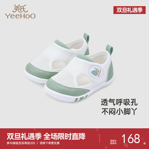 【商场同款】英氏儿童鞋春夏网眼透气不闷男女宝宝学步鞋Z 商品图0