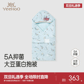 【商场同款】英氏婴儿包被柔软抗菌新生儿包单四季襁褓外出防脱手