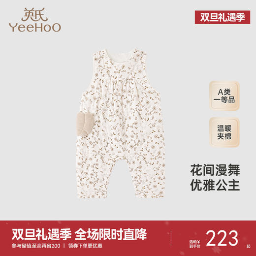 【商场同款】英氏旗舰童装秋冬长袖夹棉连身衣女童无袖新款 商品图0