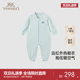 【商场同款】英氏旗舰宝宝内衣秋冬保暖长袖连体衣新款包屁衣
