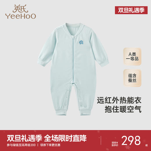 【商场同款】英氏旗舰宝宝内衣秋冬保暖长袖连体衣新款包屁衣 商品图0