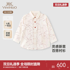 【高定系列】英氏儿童衬衫春夏季桑蚕丝长袖男童女童衬衫2025新款