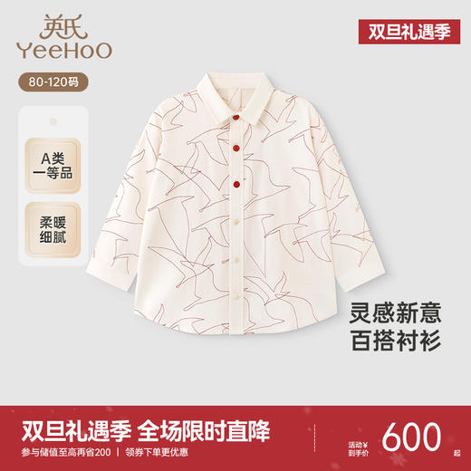 【高定系列】英氏儿童衬衫春夏季桑蚕丝长袖男童女童衬衫2025新款 商品图0