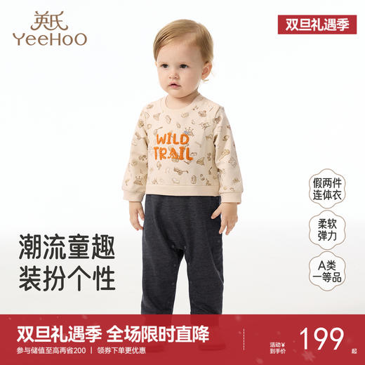 【商场同款】英氏婴儿衣服四季男宝长袖连身衣外出可爱宝宝包屁衣 商品图0