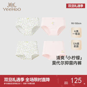【商场同款】英氏儿童内裤四季莫代尔5A抑菌儿童三角内裤2025新款