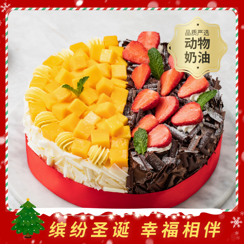 【口碑推荐】芒芒寻莓水果蛋糕，用新鲜还原双拼滋味，女神男神长辈生日蛋糕（今日特惠）