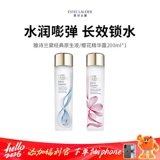 【保税仓限定福利】雅诗兰黛经典原生液，水润嘭弹，长效锁水，缓解肌肤干燥紧绷！ 商品图0