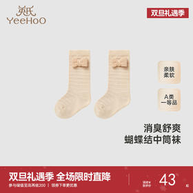 【商场同款】英氏儿童四季袜防臭女宝宝中袜新款儿童袜子