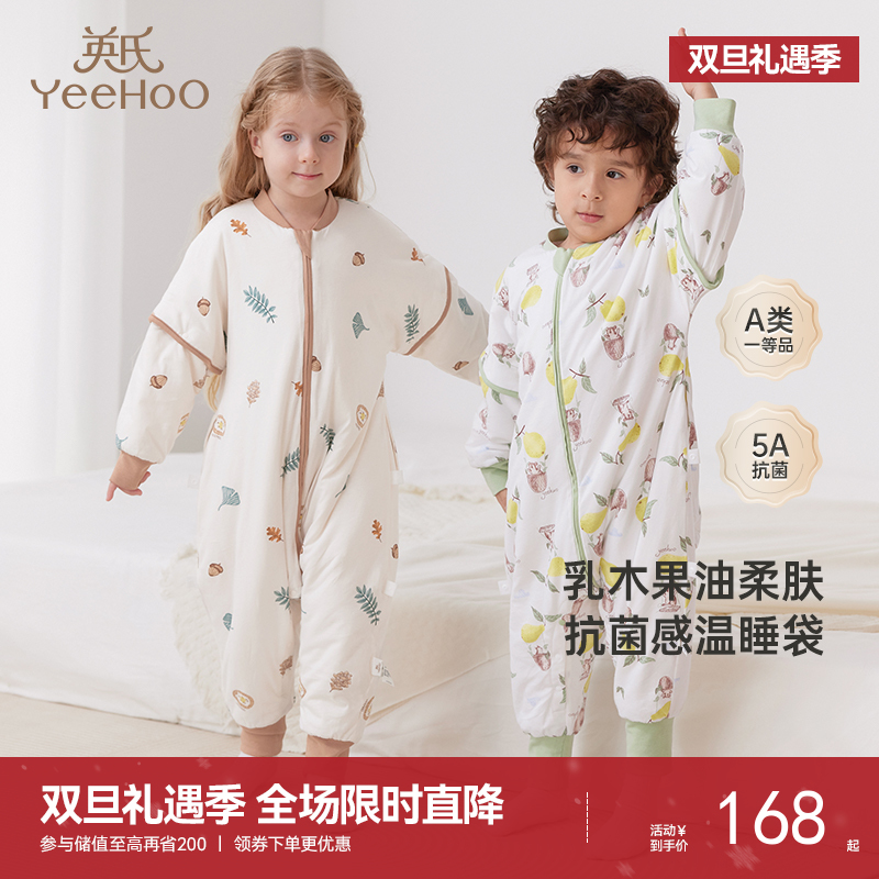 英氏【乳木果】儿童睡袋5A抑菌纯棉分腿睡袋秋冬保暖防踢被