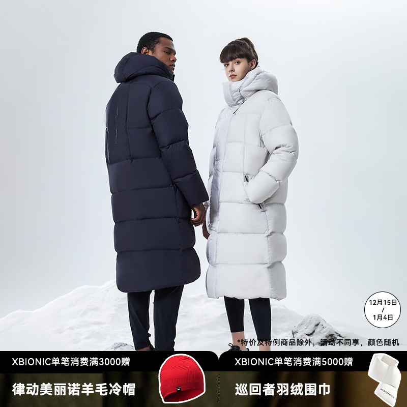 X-BIONIC 巡回者长款羽绒服 中性款保暖轻便拒水鹅绒服21981/22513A
