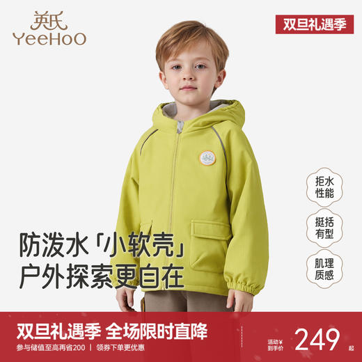 英氏儿童外套连帽外套夹克女童男童秋冬保暖中小童衣服外套新款 商品图0