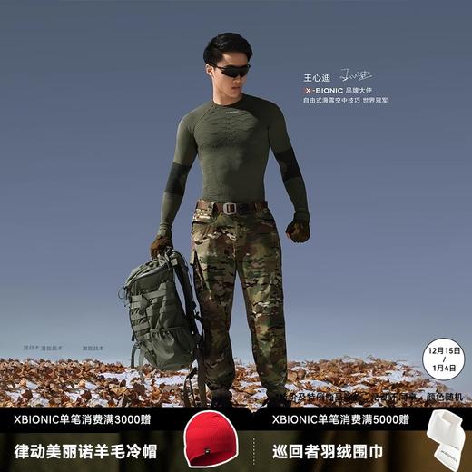 X-BIONIC  【王心迪同款】MC全地形户外战术迷彩裤男 防泼水工装裤 24983 商品图0