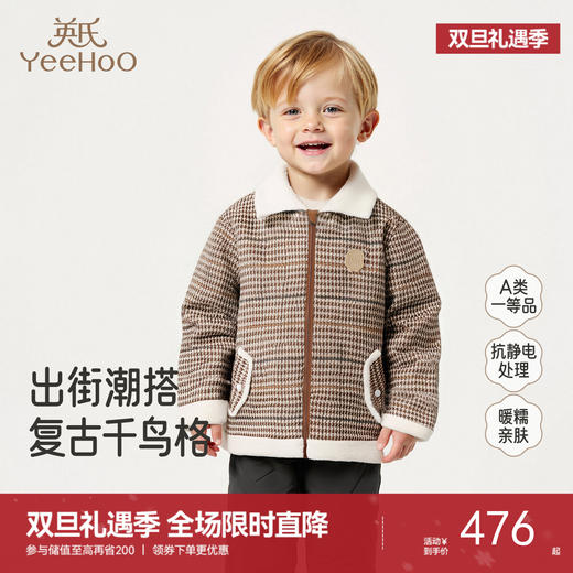 【商场同款】英氏儿童外套秋冬加绒保暖防寒时尚复古男童新款 商品图0
