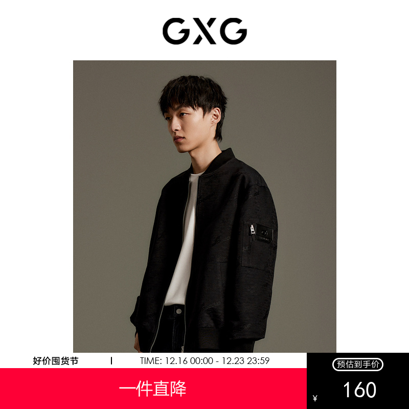 GXG男装 暗纹棒球领夹克外套 秋季热卖夹克 GEX12112543