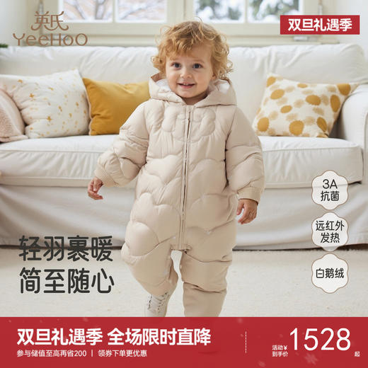 【高定系列】英氏婴儿哈衣连帽羽绒连体衣抗菌远红外A类男宝新款 商品图0