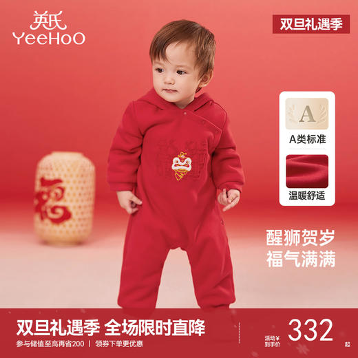 【商场同款】英氏婴儿衣服秋冬保暖男女童连体衣拜年服国风 商品图0