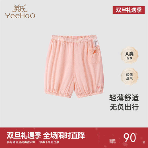 【商场同款】英氏儿童裤子春夏清凉中裤女童牛仔裤新款休闲裤 商品图0