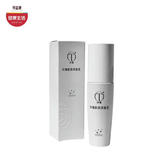 优选|德兰玫瑰胶原柔肤乳 胶原蛋白成份  细滑水润 通透不油腻   100ml/瓶 商品图0