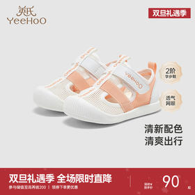 【商场同款】英氏婴儿鞋子防滑抑菌宝宝学步鞋春夏新款凉鞋