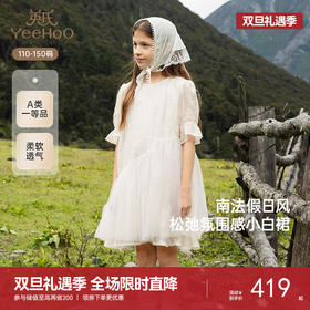 【商场同款】英氏女童连衣裙夏季甜美女生公主裙中大童网纱小白裙