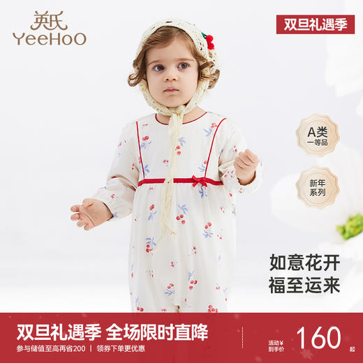 【商场同款】英氏新年喜庆纯棉衣服女宝宝连体衣爬服春季新款 商品图0