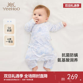【商场同款】英氏婴儿衣服四季新生儿连体衣包屁衣5A抗菌宝宝衣服